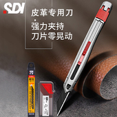 sdi手牌皮革切割刀不晃美工刀开皮料专用工具pu料裁皮手工刀小号植鞣革皮带修边刀3006c