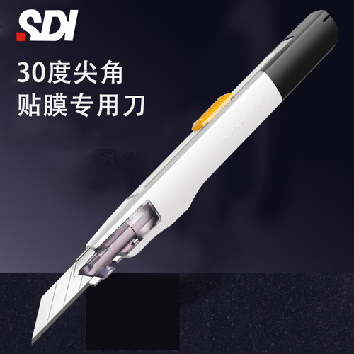 sdi手牌汽车贴膜专用刀