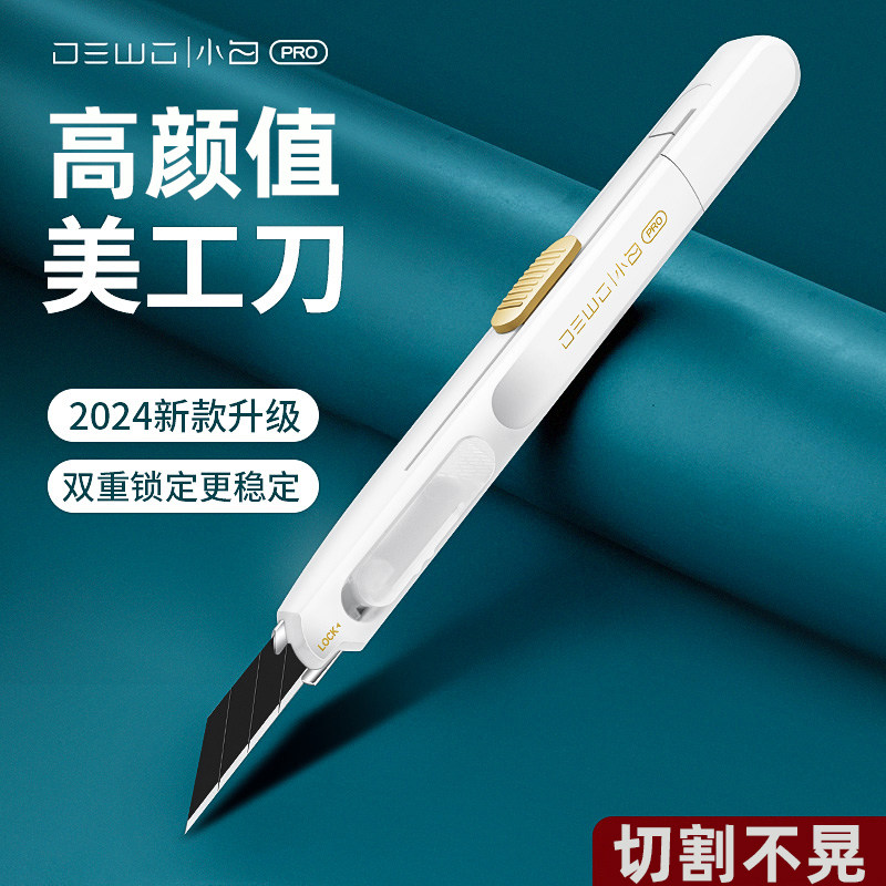 sdi手牌美工刀！设计师升级款