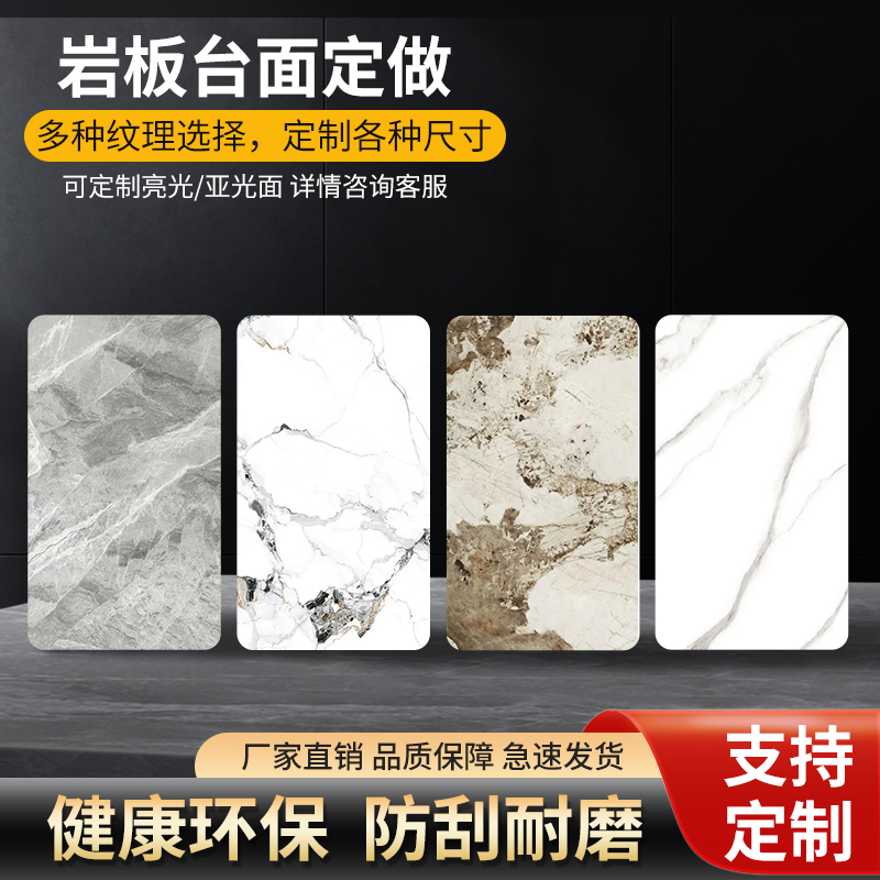岩板桌面定制餐桌茶几边几电视柜面鞋柜面台面板柜体面定制大理石
