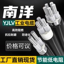 5芯10 35平方护套线 YJLV铝芯电缆线2 南洋电缆国标ZR