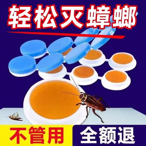 蟑螂药一窝全窝端家用室内非无毒正品厨房强力灭杀蟑胶饵除蟑神器