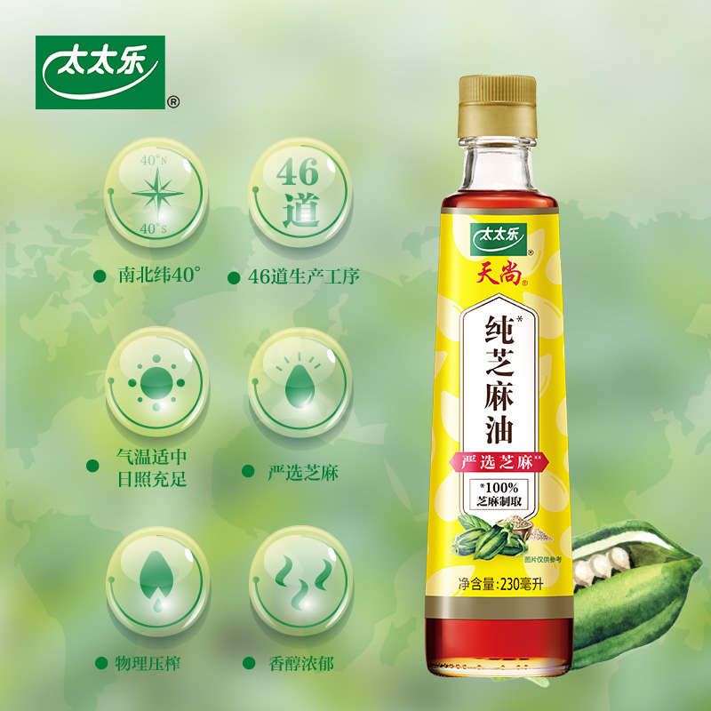 太太乐天尚芝麻香油凉拌整箱批发