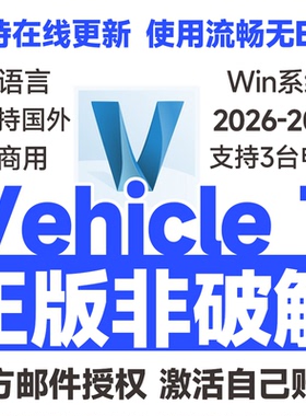 Vehicle Tracking软件官方正版激活远程安装 2026 2025/24 可更新