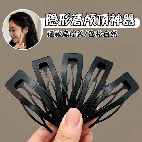 隐形蓬松高颅顶插梳bb夹女百搭发夹侧边不塌不掉刘海夹掰掰夹发饰