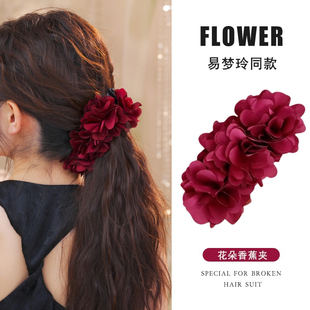 易梦玲绣球花香蕉夹女半扎马尾夹子大号花朵抓夹时尚发卡夹子头饰