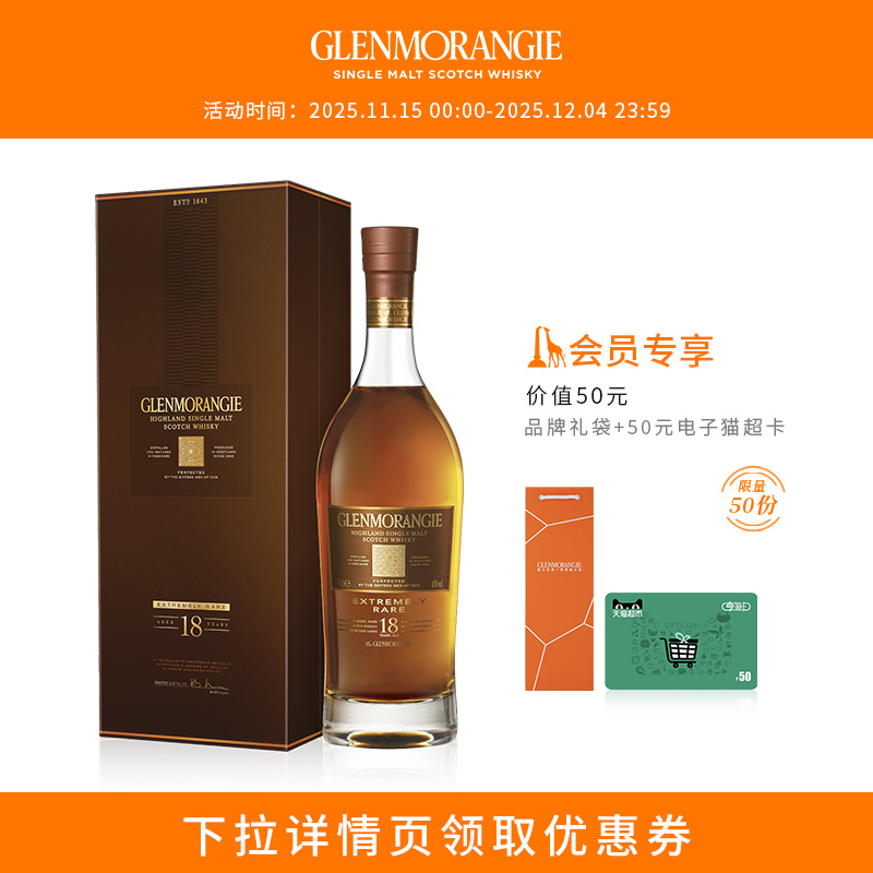 格兰杰18年高地单一麦芽苏格兰威士忌高端洋酒700ml