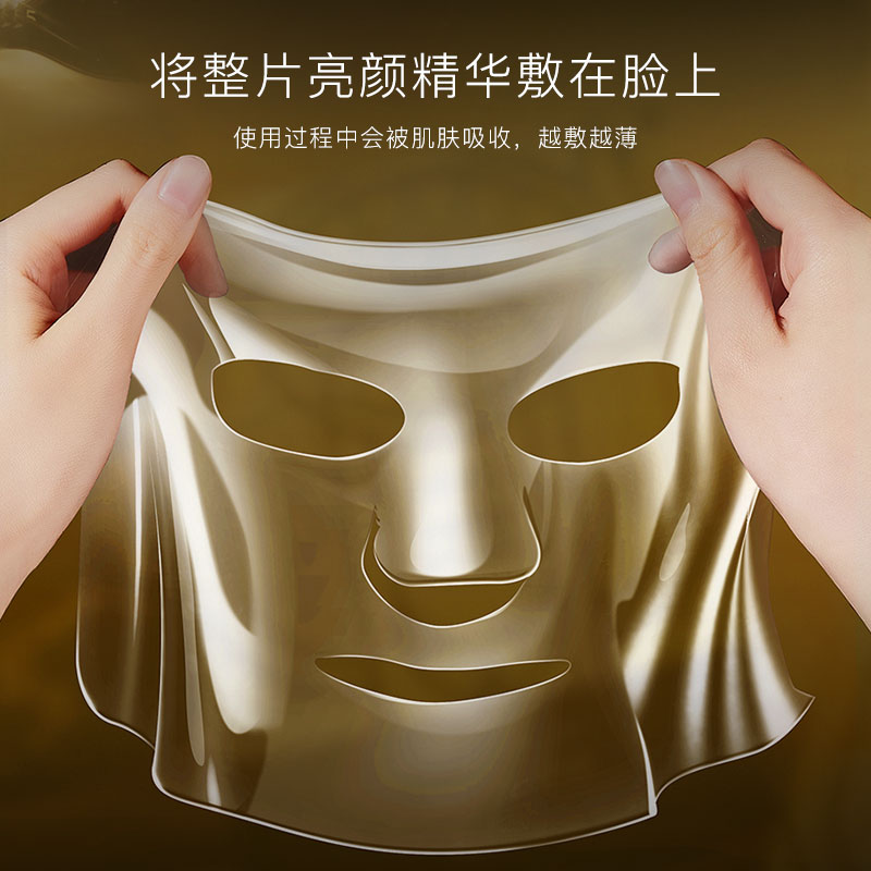 果冻人皮面膜女海藻胶原蛋白男美白孕妇补水保湿透明提亮去黄淡斑