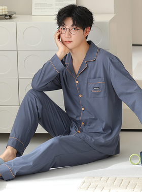 青蓝色高档莱卡棉睡衣男士春秋款长袖纯色简约开衫大码男款家居服