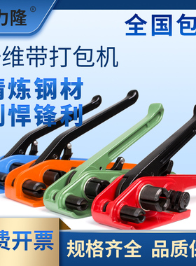 巨力隆 XW50/32/25/20mm手动纤维带打包机聚酯纤维柔性打包带拉紧
