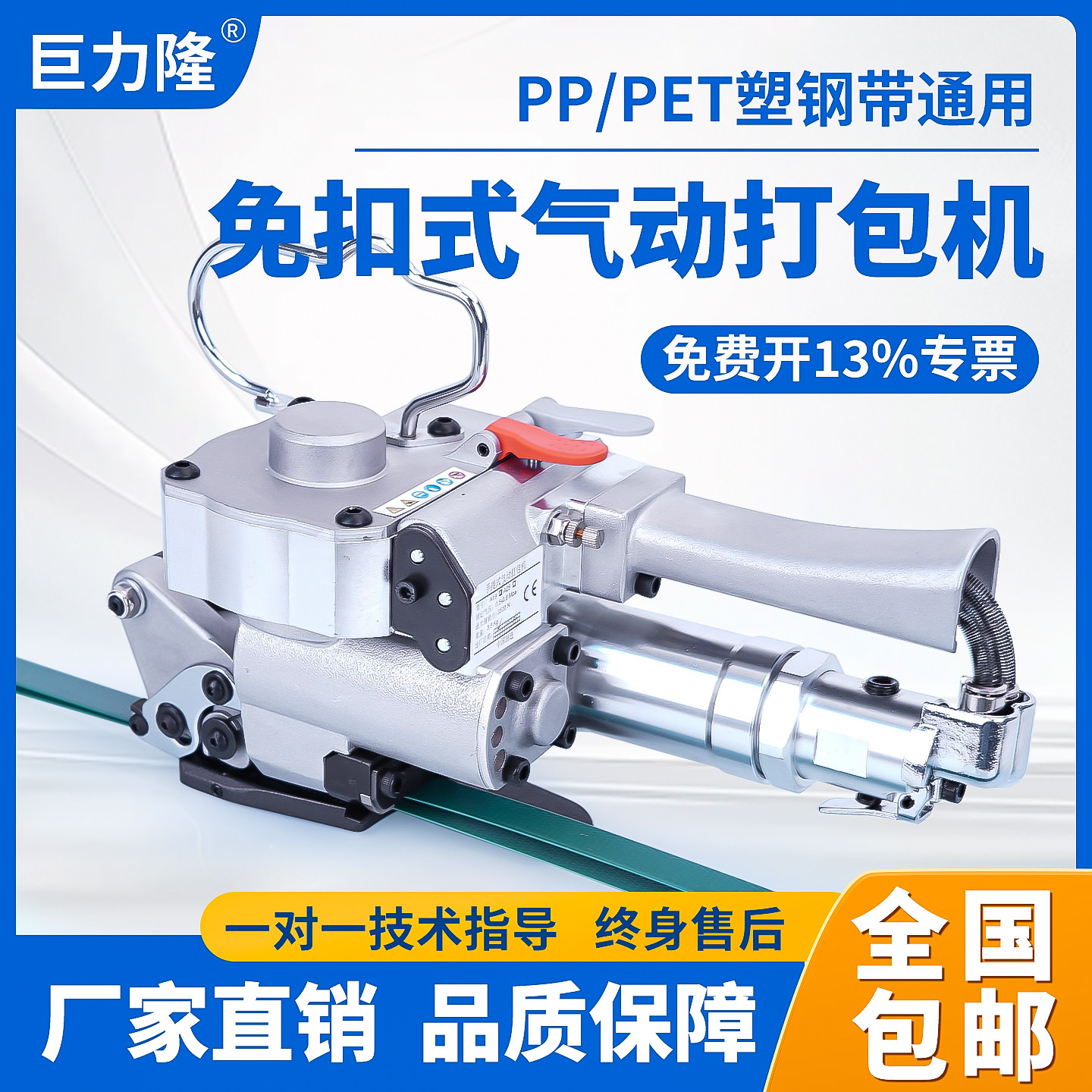 巨力隆 AQD19/25气动打包机手持式PET塑钢带PP塑料带热熔捆扎机CA