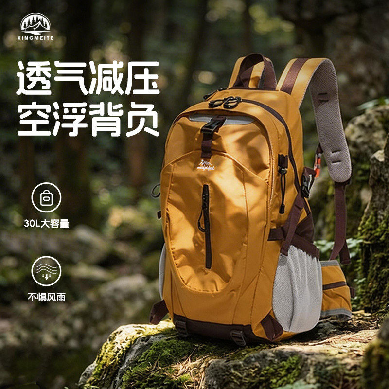 新款户外轻便登山包专业徒步装备包男女爬山运动旅行大容量双肩包
