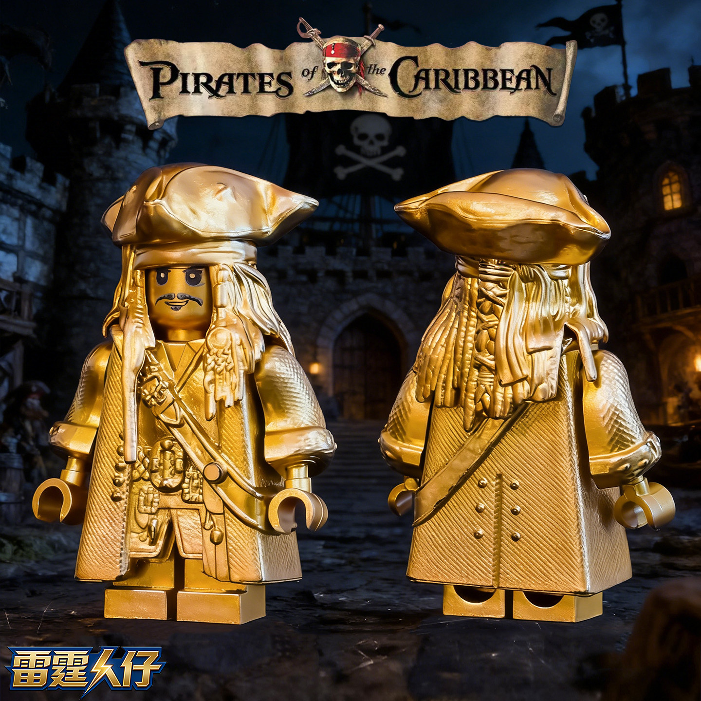 加勒比海盗金色杰克船长大电影系列军事积木人仔拼装玩具兼容乐高