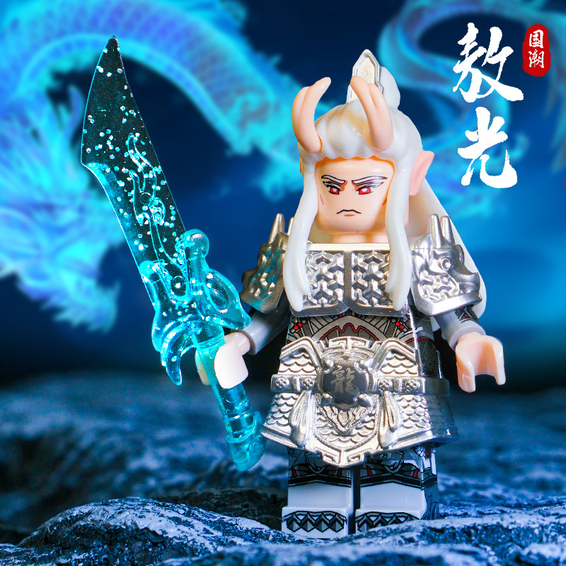 敖光敖丙哪咤哪吒积木人仔玩偶公仔适拼图儿童拼装玩具盲盒公仔,玩具/童车/益智/积木/模型,普通塑料积木,淘宝优惠券,粉丝福利购,淘宝优惠卷