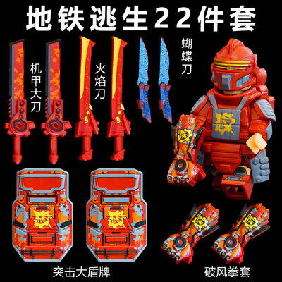 和平精英地铁逃生动力机甲大刀轩辕七级套人仔积木玩具适用乐高