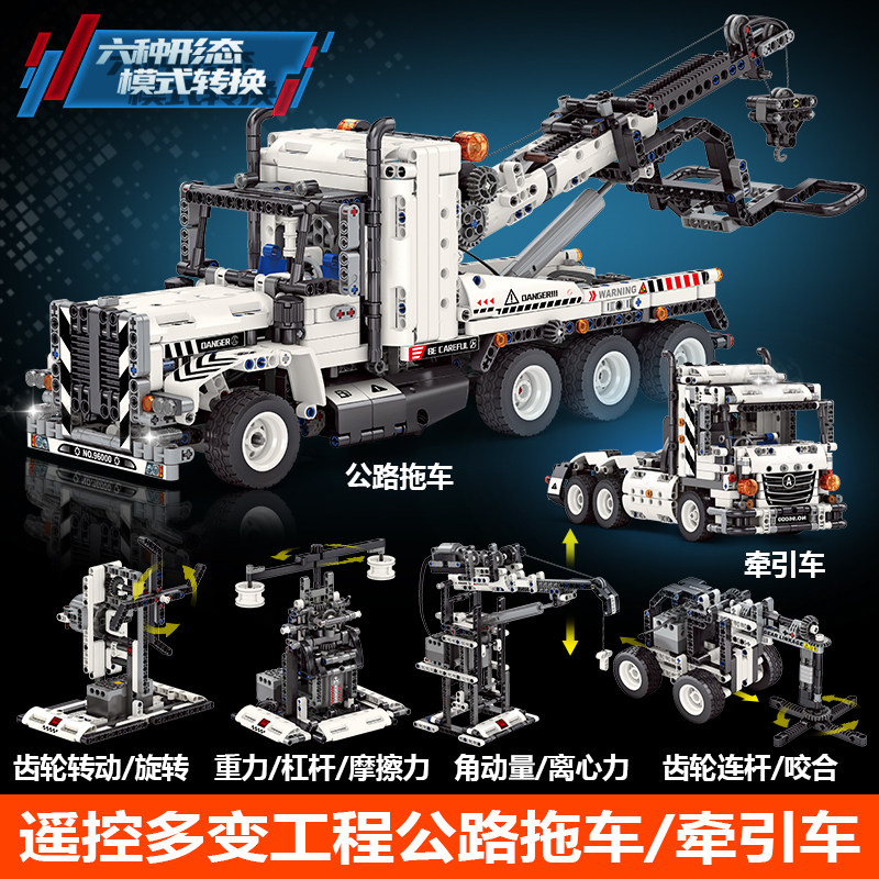 2026年新品工程车拼装积木公路拖车高难度机械组男孩玩具适用乐高,玩具/童车/益智/积木/模型,普通塑料积木,淘宝优惠券,粉丝福利购,淘宝优惠卷