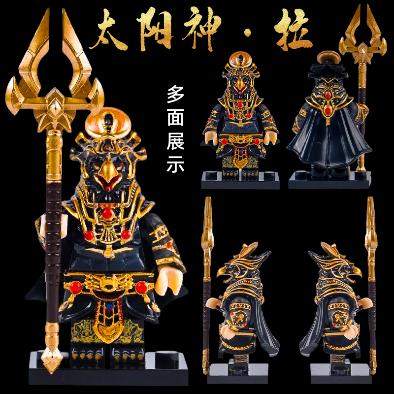 太阳神拉埃及神话拼装收藏品积木