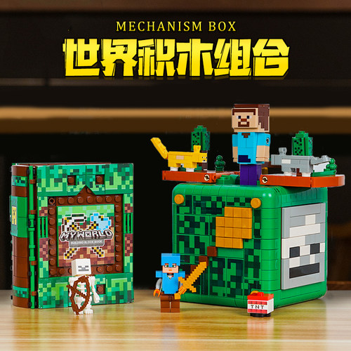 2026年新款我的世界积木玩具