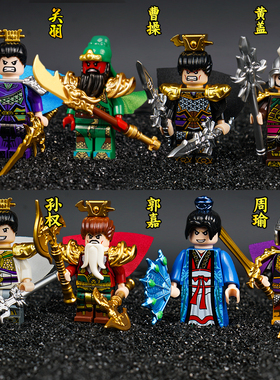 2025新款三国积木人仔可动兵人男孩儿童幻影忍者男孩拼装玩具礼物