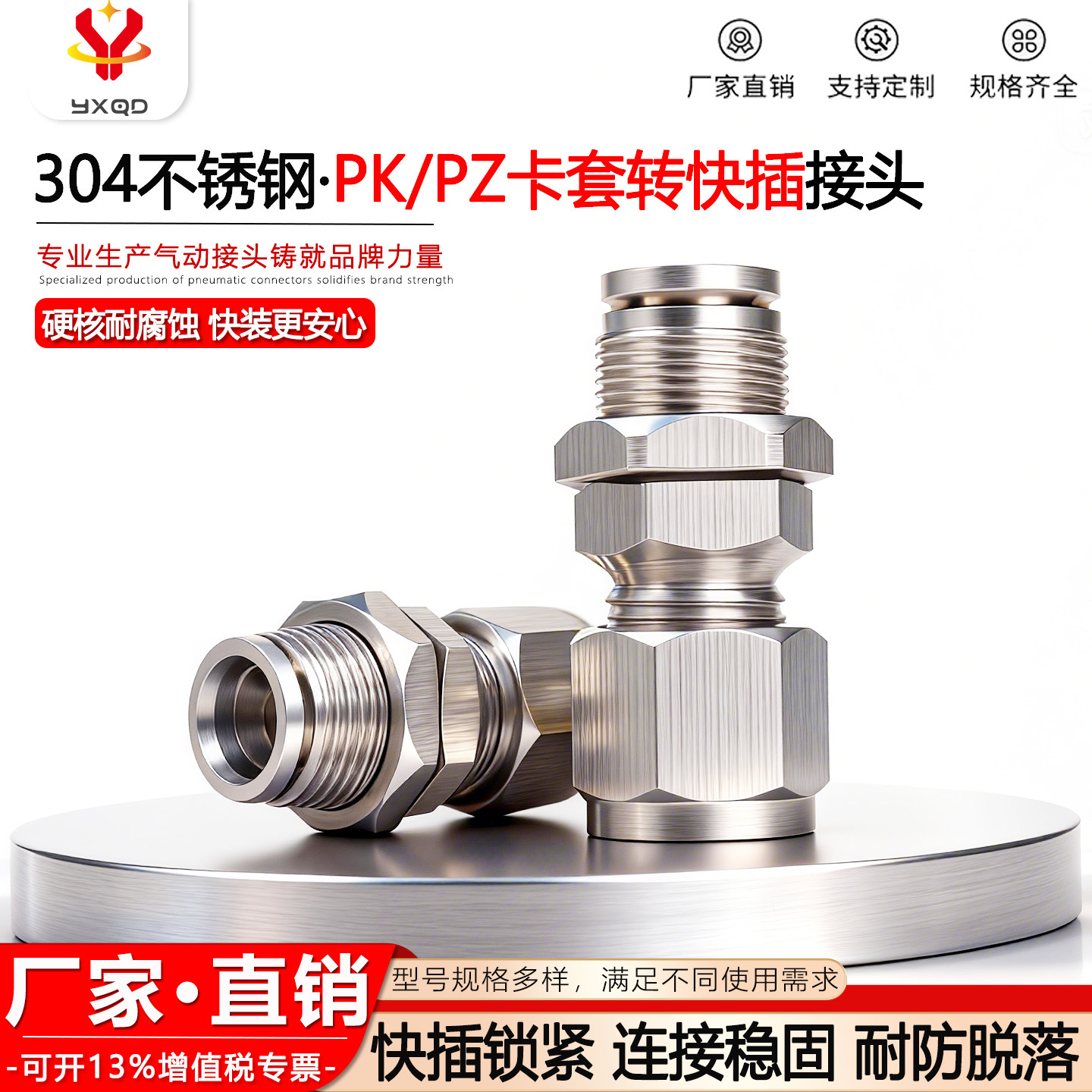304不锈钢PK隔板卡套硬管转换快插软管直通气动接头6/8/10/12穿板