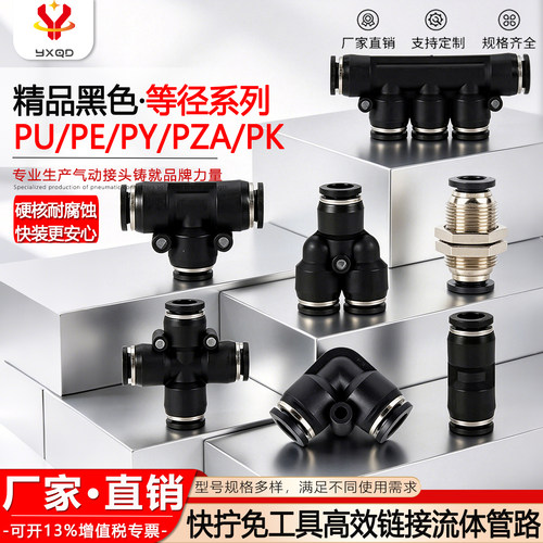 亿新气动快速接头多规格