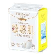 自由点卫生巾敏感肌加长日用250mm超薄天然蚕丝防过敏姨妈巾12片