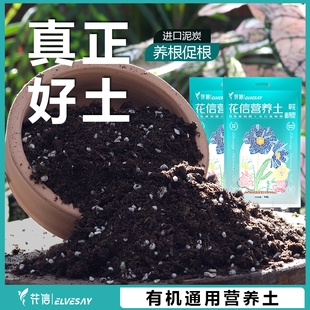 花信营养土育苗养花专用种菜土绿植花卉月季 土花园菜园有机土