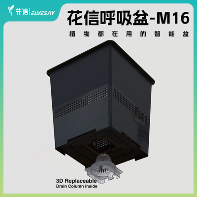 花信呼吸盆M16花烛控根龙舌兰块根热植蔓绿绒透气通用花盆简约