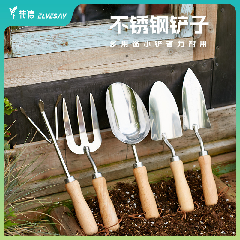 花信不锈钢铲子园艺栽培园林花铲
