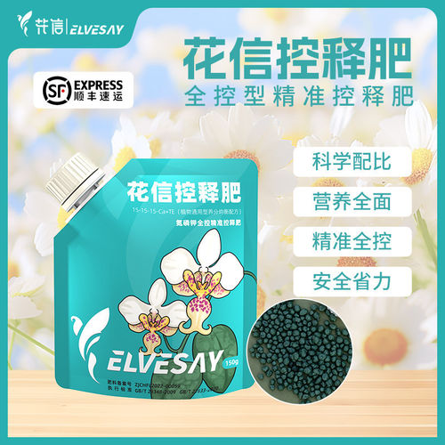 花信控释肥精准释放养分元素均衡