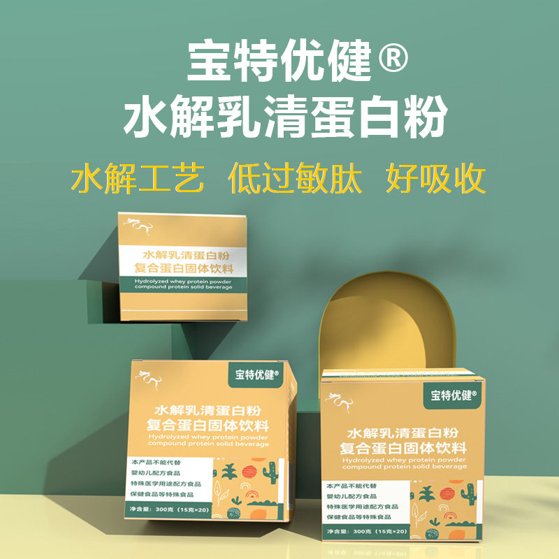 宝特优健水解乳清蛋白粉术后恢腹透营养粉