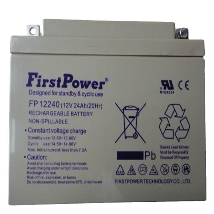 FirstPower 蓄电池12V24ah电池FP12240 直流屏太阳能电池