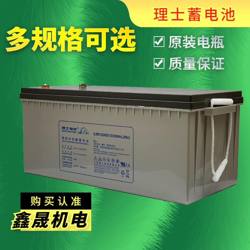 理士蓄电池DJM12200 UPS电源太阳能12v200AH 蓄电池直流屏