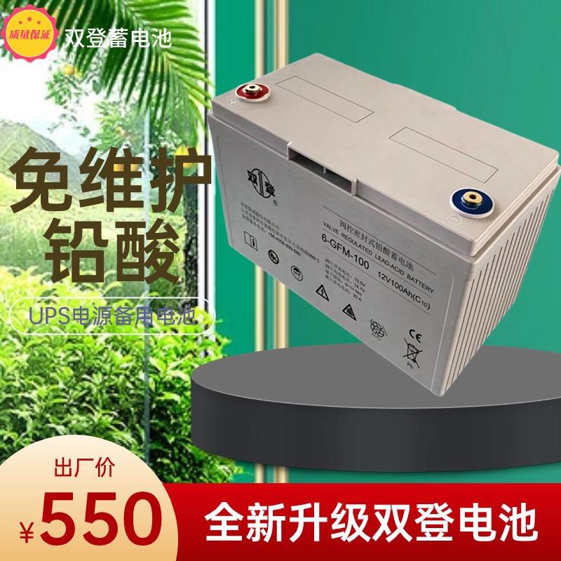 通信电厂UPS电源蓄电池12V100AH 6-GFM-100铅酸蓄电池直流屏