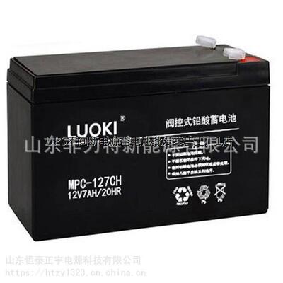 LUOKI洛奇蓄电池MPC12-7CH应急灯电池12V7AH/20HR UPS电源专用