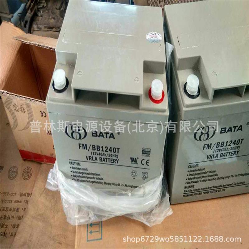 12V40AH蓄电池FM/BB1240T BATA 免维护UPS机房储能蓄电池