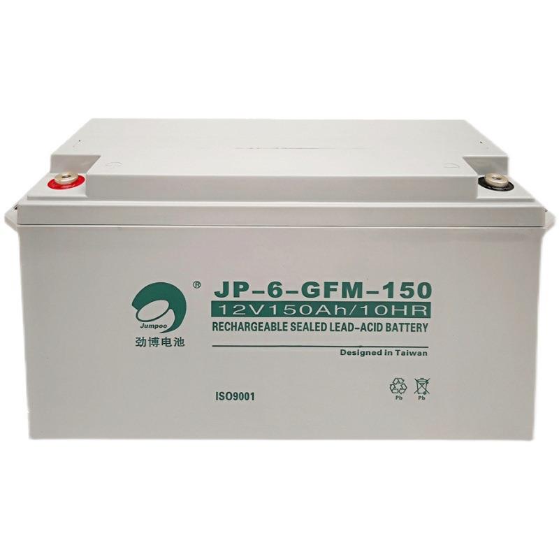 蓄电池12V150ah 电池 JP-6-GFM-150直流屏UPS专用蓄电池