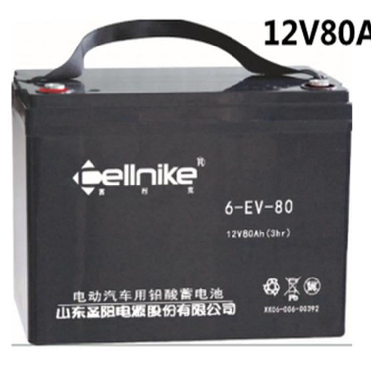 动力蓄电池6-EV-80/12V80AH电动四轮洗扫地车用铅酸蓄电池