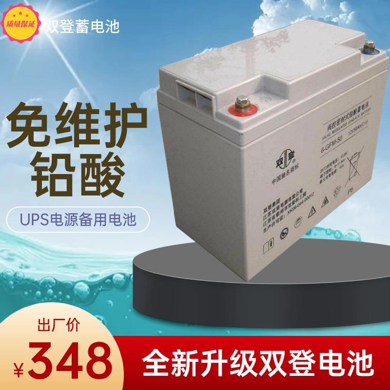 新电瓶6GFM-5012v50AH太阳能消防主机机房UPS铅酸蓄电池