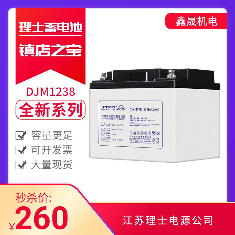 UPS电源办公应急机房门禁光伏蓄电池 DJM1238S 12V38AH