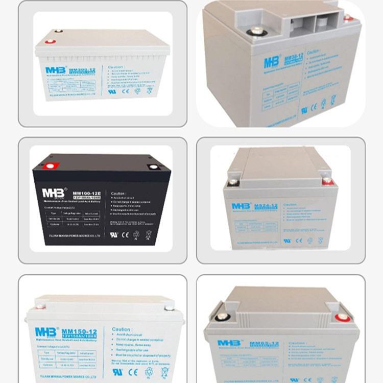 MHB闽华蓄电池 UPS太阳能12V电池 工厂免维护铅酸储能电瓶 现货