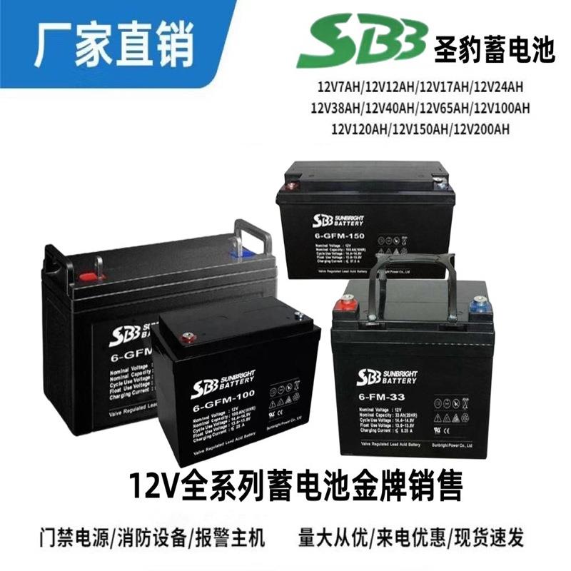 SBB蓄电池6-FM-7 12V7AH9AH10A12A18A20A22A24A26A33A38A40AH