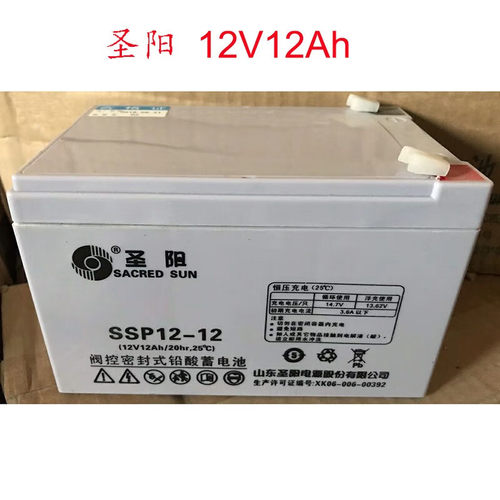 圣阳蓄电池SSP12-VAH应