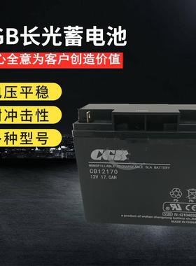 CGB蓄电池CB12170 武汉蓄电池12V17AH CGB蓄电池