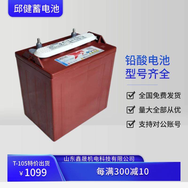 邱健蓄电池T-125 105 145 J305HG升降机登高车牵引驱动系统 - 实物图