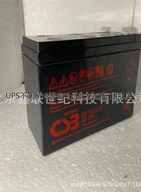 吉林台湾CSB蓄电池GP1245/电梯 消防应急电池12V-4.5AH现货包运