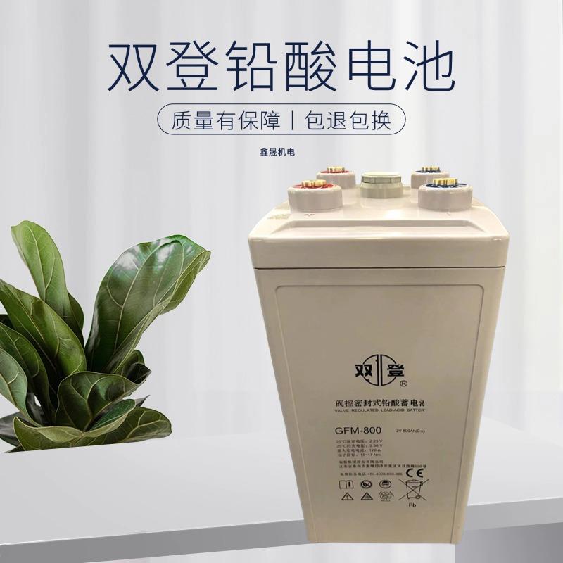 通讯基站消防蓄电池GFM-800 阀控密封式铅酸电池2V800AH电瓶