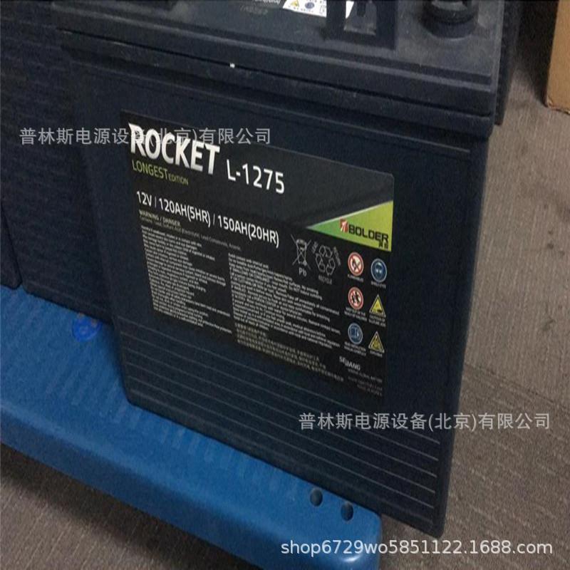 韩国ROCKET蓄电池L-125 6V240AH免维护动力高尔夫球车电池