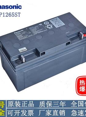 蓄电池12V6H直流屏UPS电源LC-P1265STEPS太阳能铅酸蓄电池