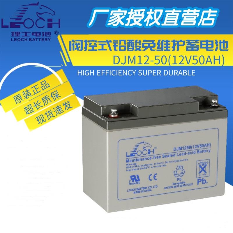 电池DJM1250蓄电池12V50AH UPS电源 直流屏电池电梯电源